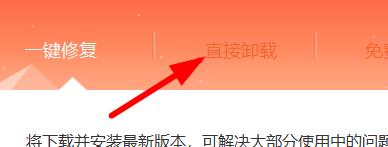 office365怎么卸载 office365卸载方法介绍