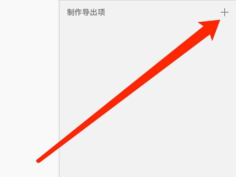 sketch文件怎样导出没有背景色_sketch背景色消失的解决办法