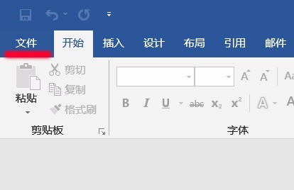 office2016怎么显示隐藏的标尺_office2016显示隐藏的标尺方法