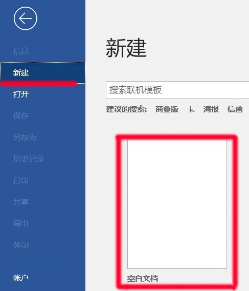 office2016怎么显示隐藏的标尺_office2016显示隐藏的标尺方法