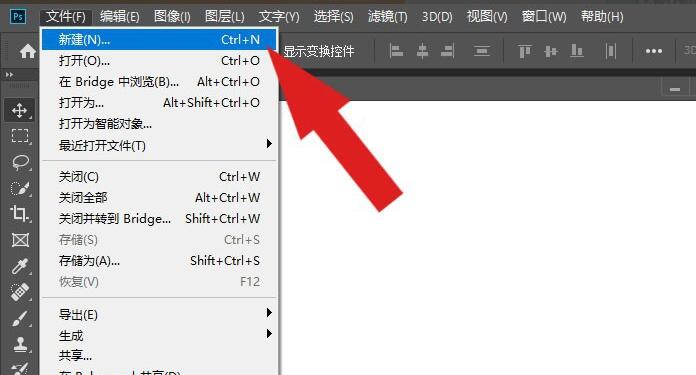 Photoshop2019怎么使用渐变工具绘制图形 Photoshop2019教程