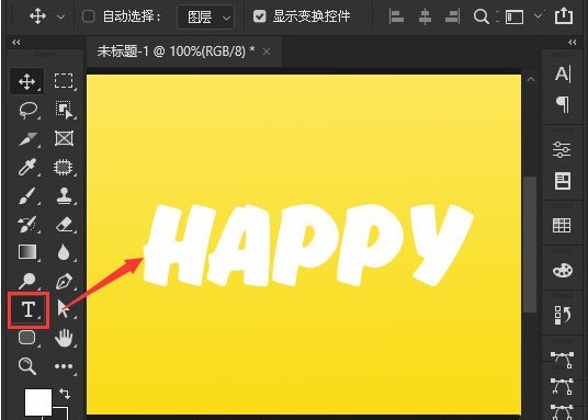 ps2021花朵字体怎么制作 ps2021花朵字体制作方法