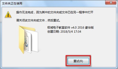 极域电子教室怎么脱离控制 极域电子教室脱离控制的方法