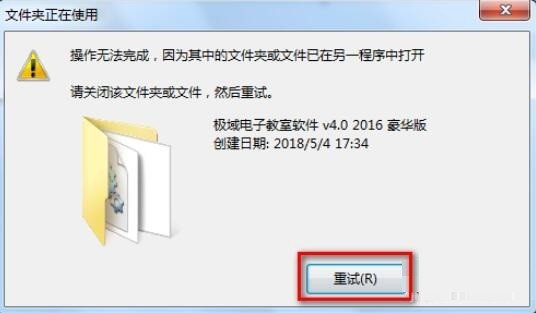 极域电子教室怎么脱离控制 极域电子教室脱离控制的方法