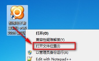极域电子教室怎么脱离控制 极域电子教室脱离控制的方法