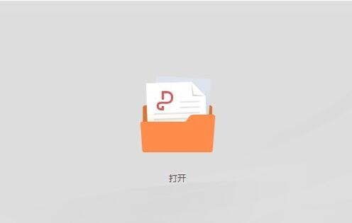 金山PDF怎么合并多个PDF文档 金山PDF合并多个PDF文档的方法
