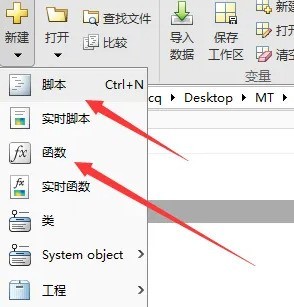 matlab怎么运行程序 matlab运行程序教程