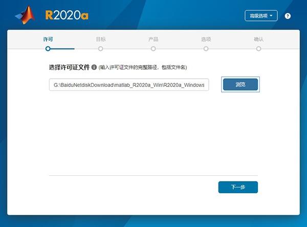 matlab怎么安装 matlab安装教程