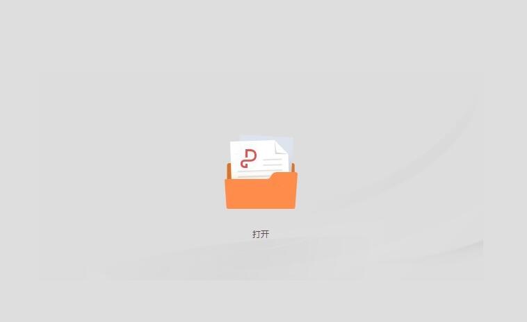 金山PDF怎么将图片转换成pdf文件 金山PDF将图片转换成pdf文件的方法