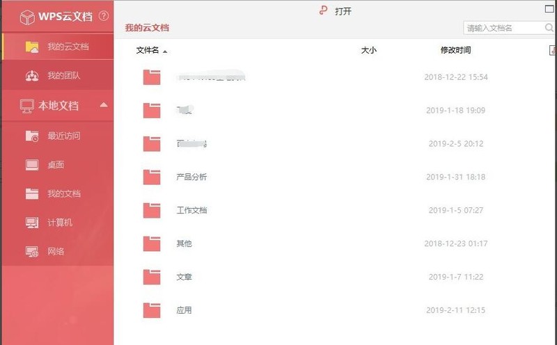 金山PDF怎么将图片转换成pdf文件 金山PDF将图片转换成pdf文件的方法