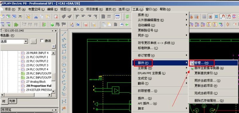 eplan electric p8怎么导入.mbd文件 eplan electric p8教程