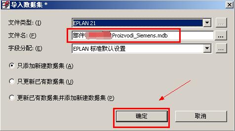 eplan electric p8怎么导入.mbd文件 eplan electric p8教程