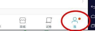 猿题库电脑版怎么将学习阶段设置为小学 猿题库电脑版将学习阶段设置为小学的方法