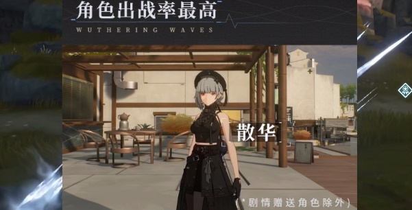 鸣潮角色大全
