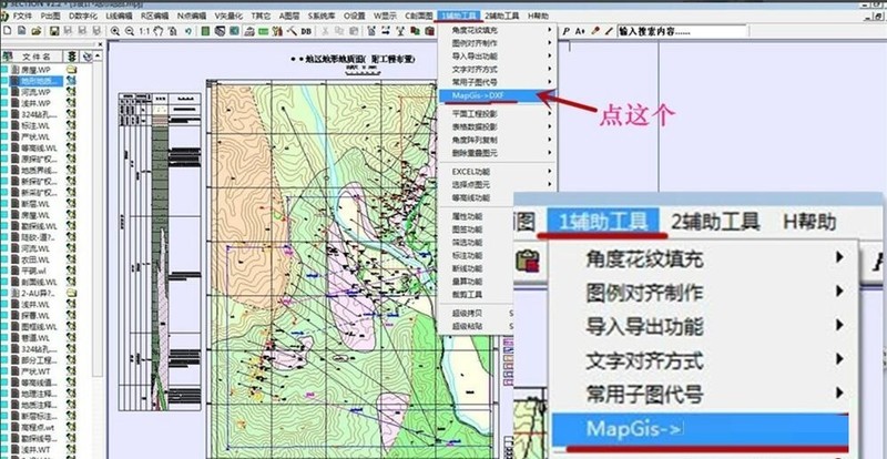 怎么将MapGIS图转cad图 将MapGIS图转cad图的方法