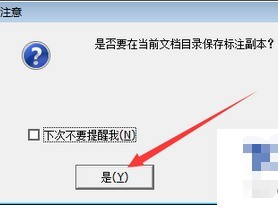 CAJViewer(CAJ阅读器)出现文件注释消失的详细原因以及处理步骤