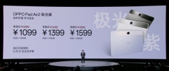 LCD高刷大屏!OPPO Pad Air2全新极光紫发布:1099元起
