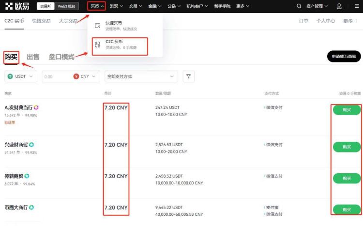 新币上市怎么卖出去?新币上市卖出教程