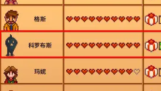 星露谷物语怎么与科罗布斯同居