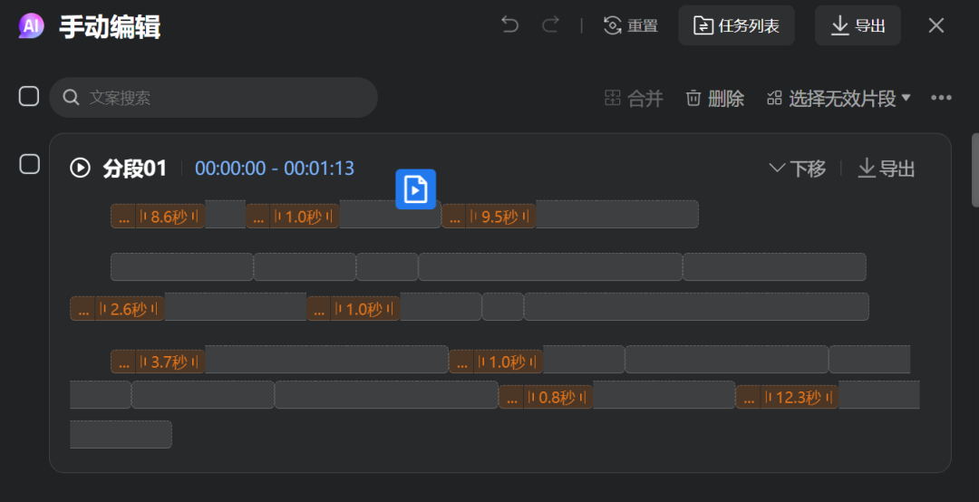 AI在用 | 原来，360 AI浏览器还能轻松编辑长视频