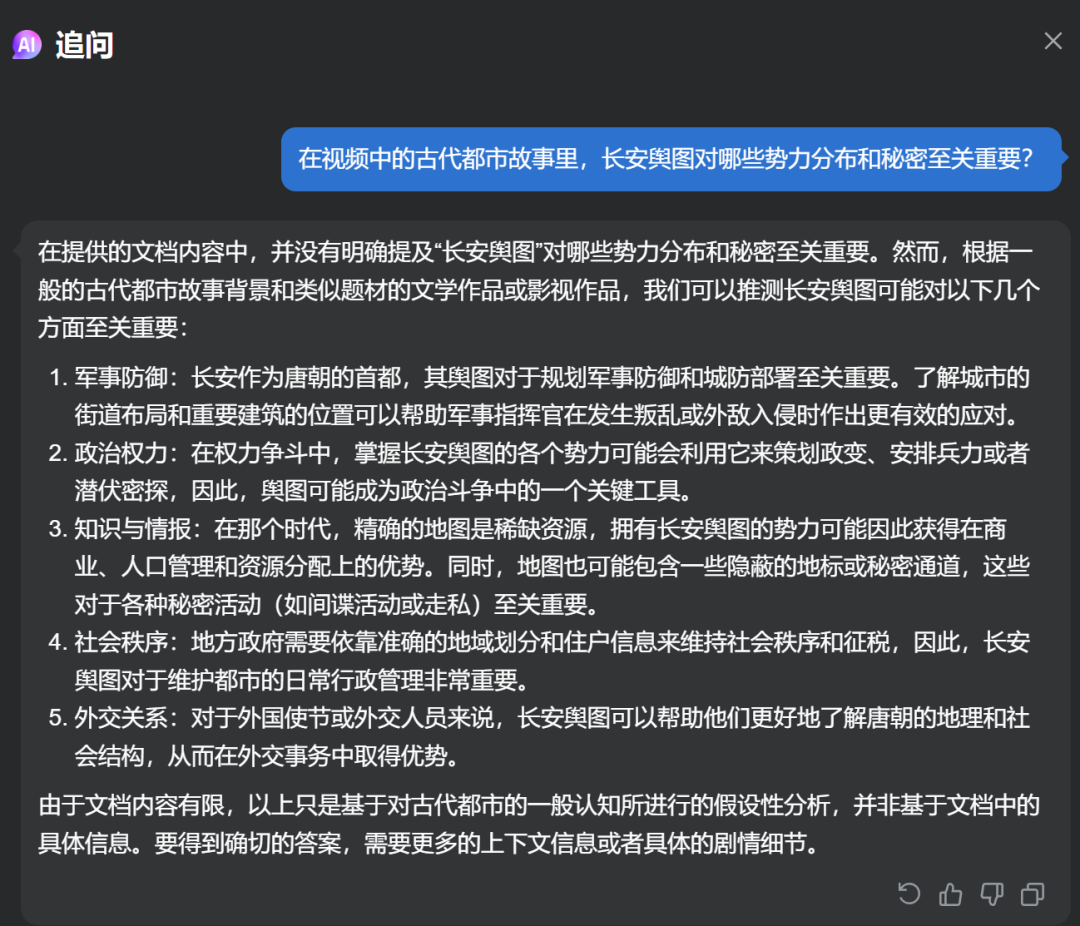 AI在用 | 原来，360 AI浏览器还能轻松编辑长视频