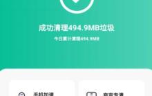 深度清理手机隐藏垃圾的方法（彻底清除手机内存垃圾）