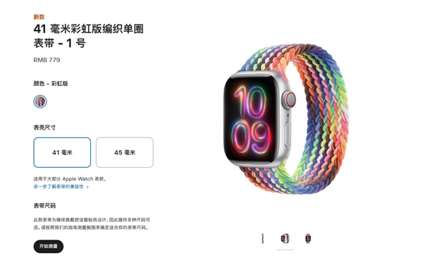 苹果推出2024款彩虹版Apple Watch编织表带,致敬LGBTQ+社群