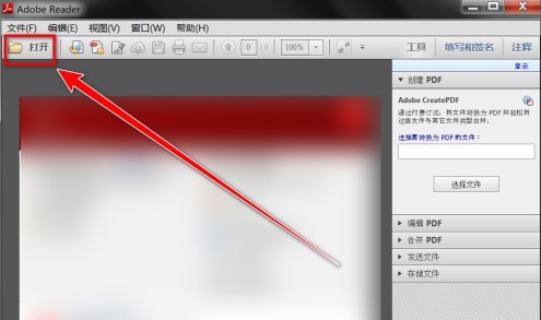 Adobe Reader XI怎样放大页面内容 Adobe Reader XI放大页面内容的方法