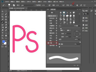 ps平滑工具怎么打开_ps平滑工具使用方法