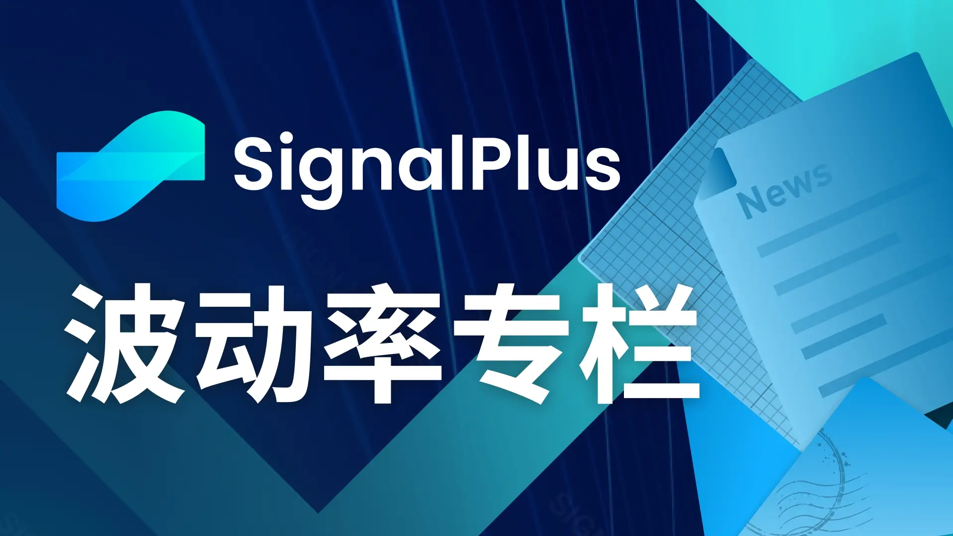 signalplus 波动率专栏(20240522):明日决议 etf!