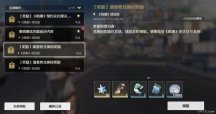 《鸣潮》今日正式公测！兑换码如何使用？两组兑换码分享！