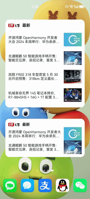 适配系统动画、后台隐藏，华为智慧搜索 App 获推 16.0.1.200 众测更新