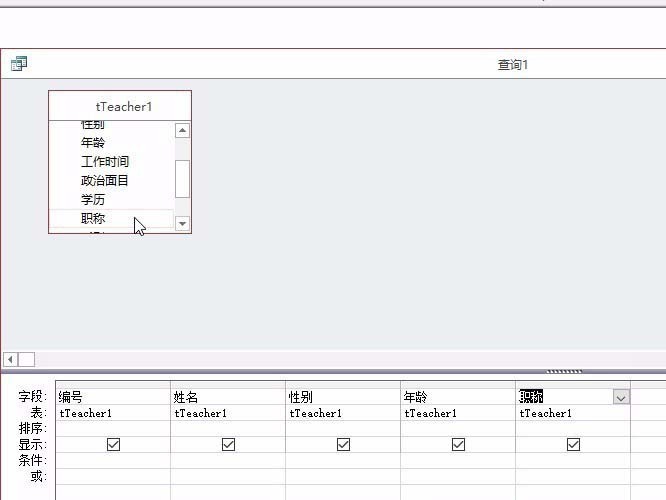 access数据库实现多个字段的显示查询教程方法