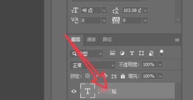 PS2020怎么修改字体颜色_PS2020修改字体颜色的方法