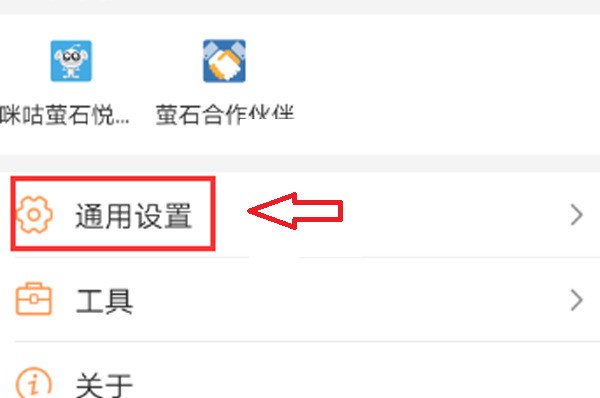 《萤石云视频》有人出现提醒在哪关闭_《萤石云视频》有人出现提醒关闭方法