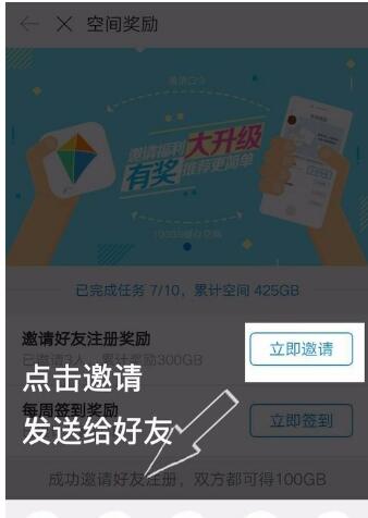 时光相册怎么增加空间_时光相册增加空间容量教程