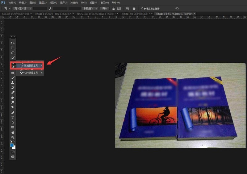 PS透视裁剪工具怎么使用_PS透视裁剪工具使用教程