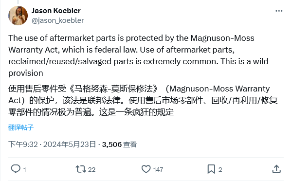 三星“维修权”风波愈演愈烈:收集客户隐私数据,还要求维修店“告密”