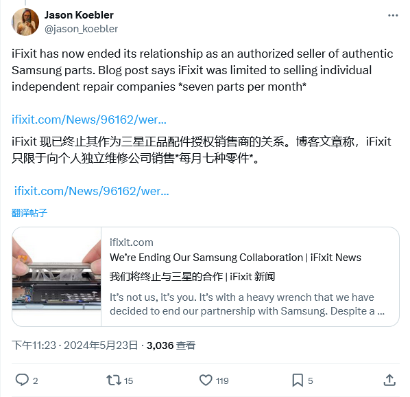 三星“维修权”风波愈演愈烈:收集客户隐私数据,还要求维修店“告密”
