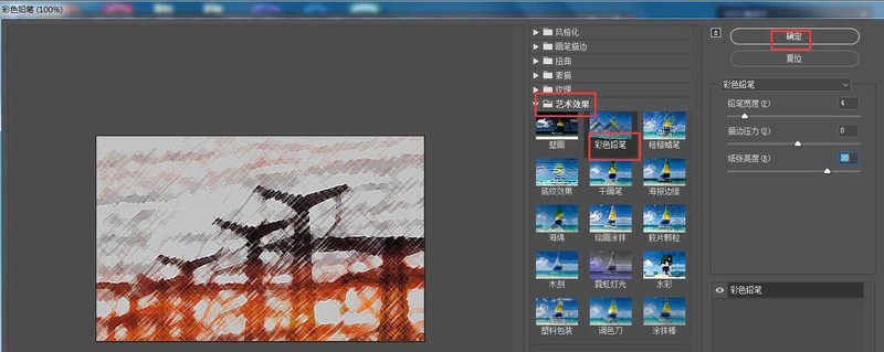 ps2018图片怎么添加彩色铅笔效果 ps滤镜的使用方法