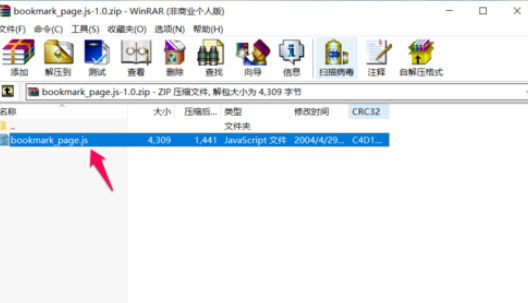 Adobe ReaderXI怎么添加书签功能 Adobe ReaderXI添加书签功能的方法