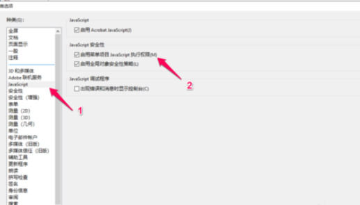Adobe ReaderXI怎么添加书签功能 Adobe ReaderXI添加书签功能的方法