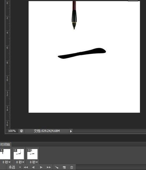 ps怎么制作毛笔写字的动画_ps制作毛笔写字的动画教程