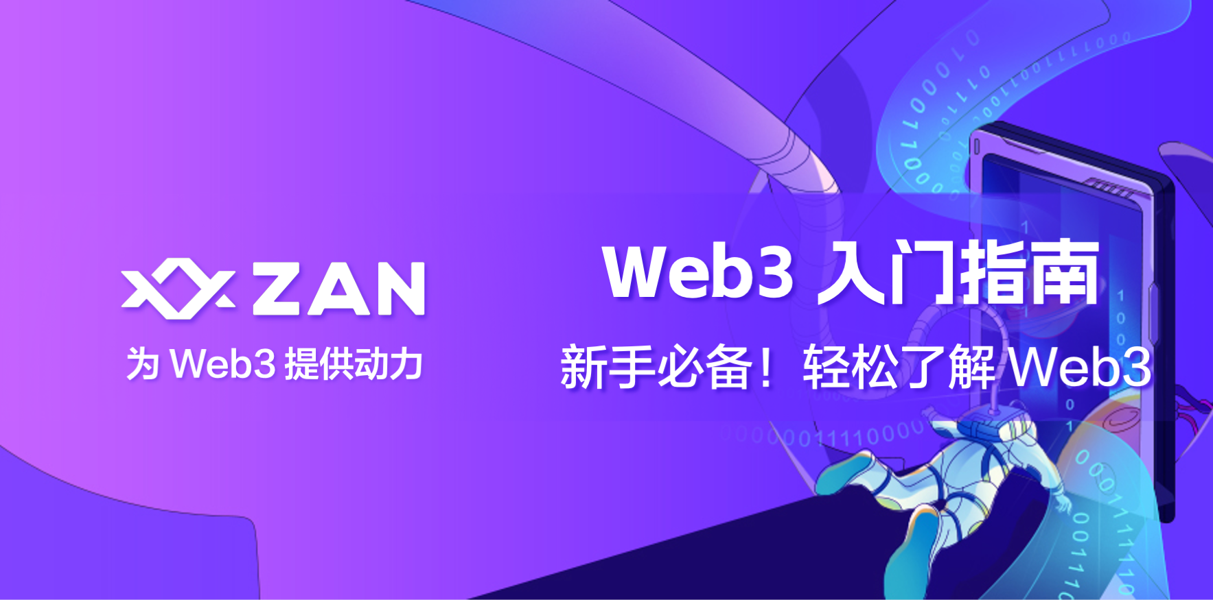 Web3新手系列：我的比特币为什么有多种地址？