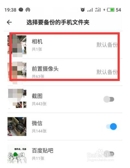 时光相册怎么备份手机照片和视频_时光相册备份手机照片和视频教程