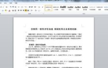 Office2010怎么插入页码_Office2010插入页码的具体操作