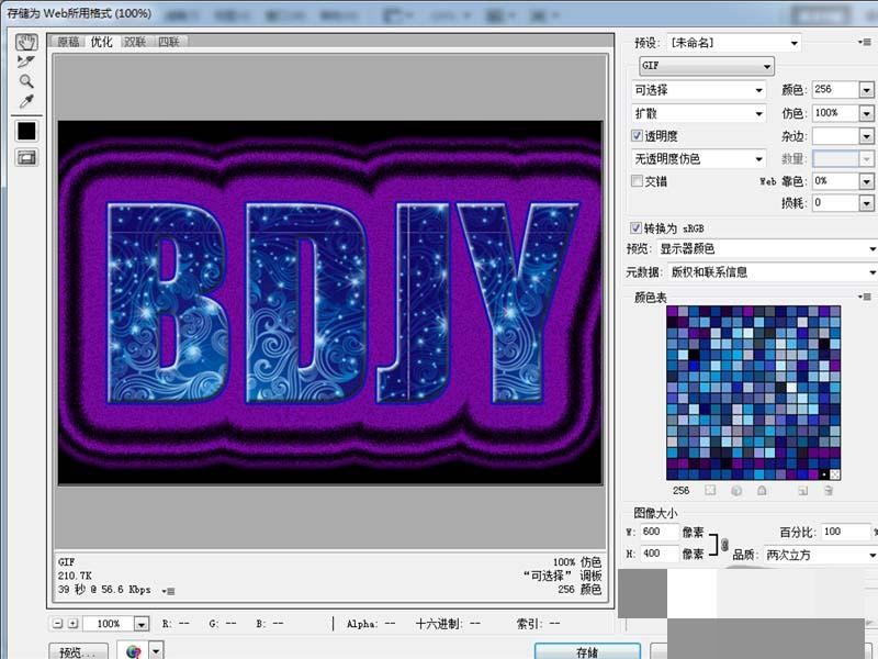 ps怎么给文字制作星云流转的动画效果_ps给文字制作星云流转的动画效果教程