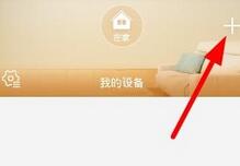 萤石云视频分享有趣视频给好友的操作步骤