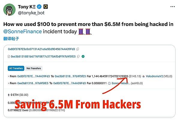 $100如何撬动$650万?Sonne Finance攻击分析