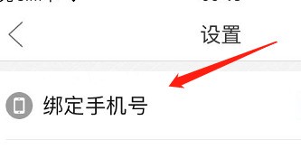 洋葱学院怎么绑定手机号_洋葱学院绑定手机号教程